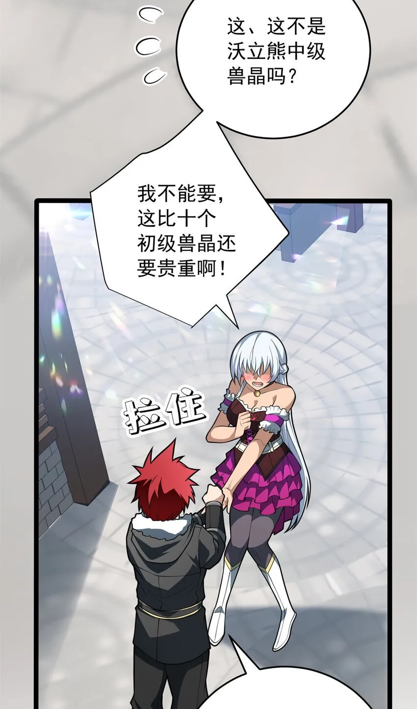049 学院赛 第38页