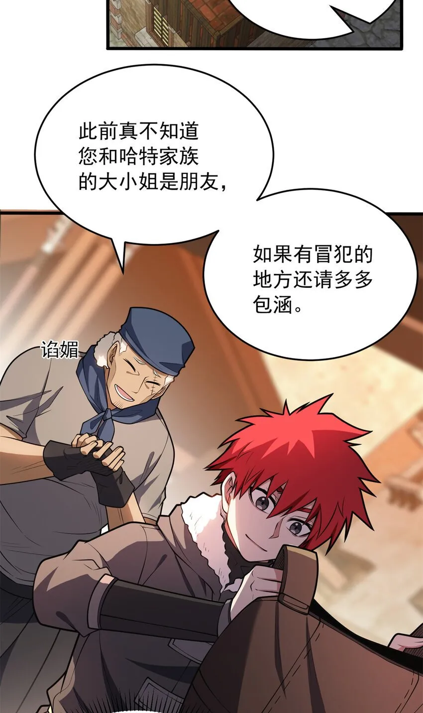 050 领导者 第3页