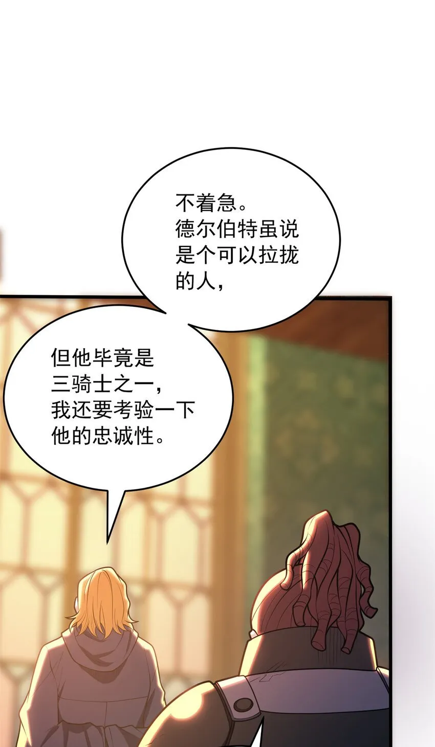 050 领导者 第11页