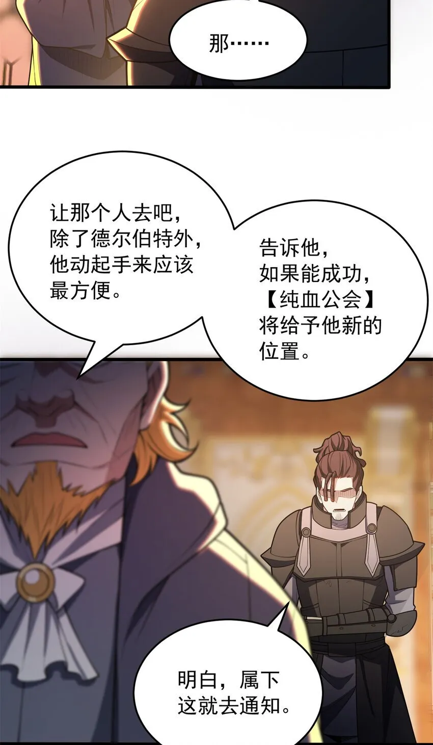 050 领导者 第12页