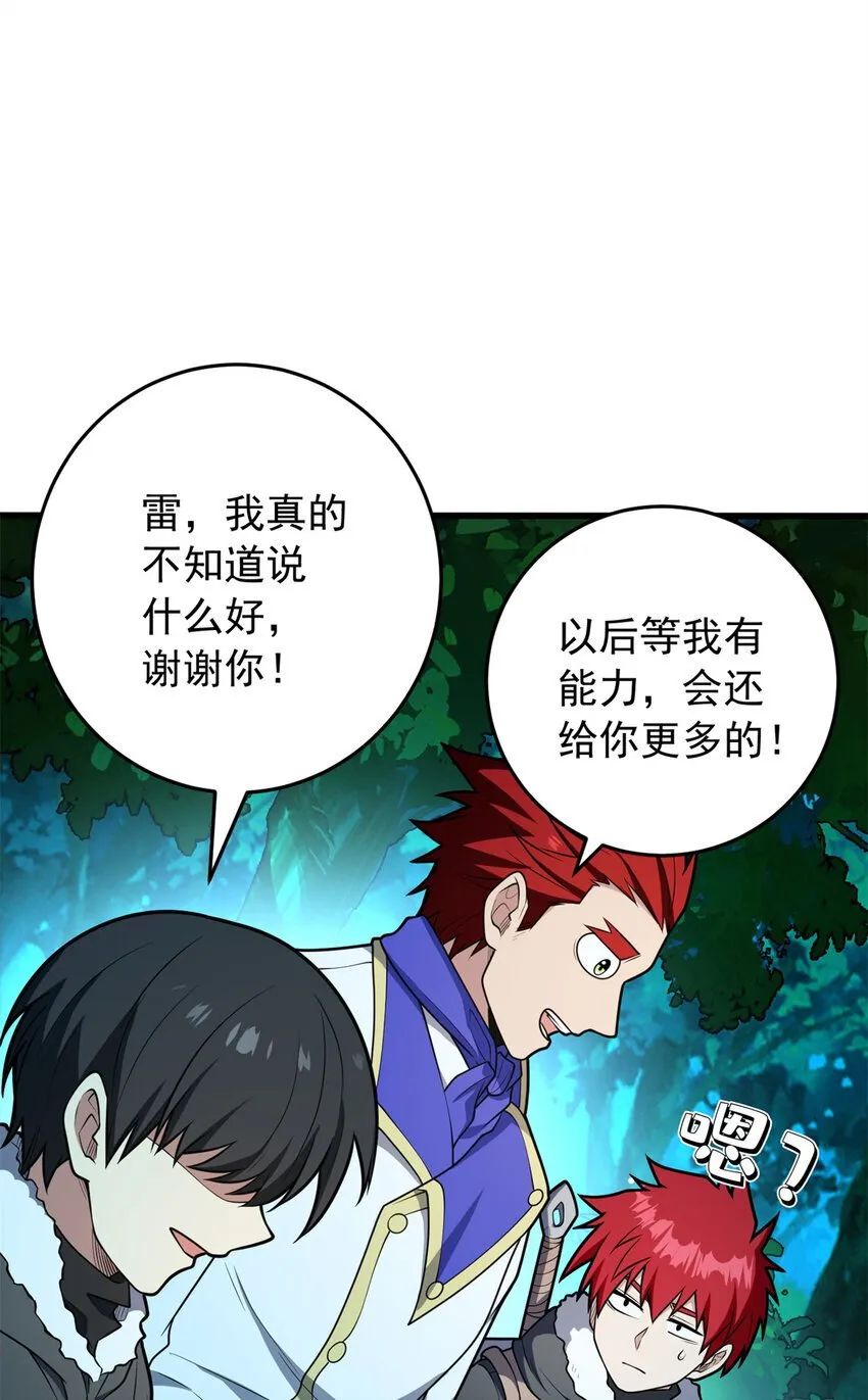 050 领导者 第18页