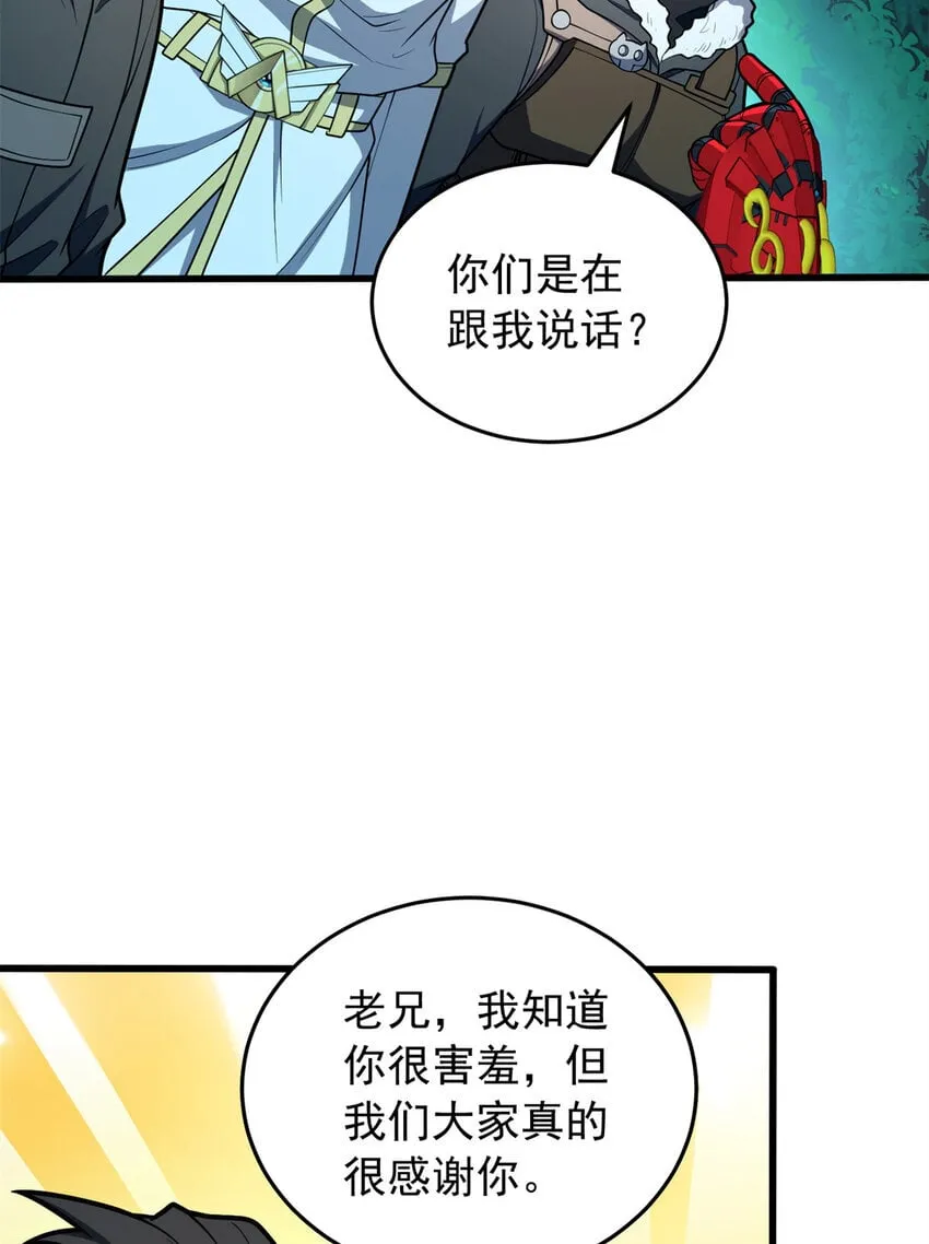 050 领导者 第19页