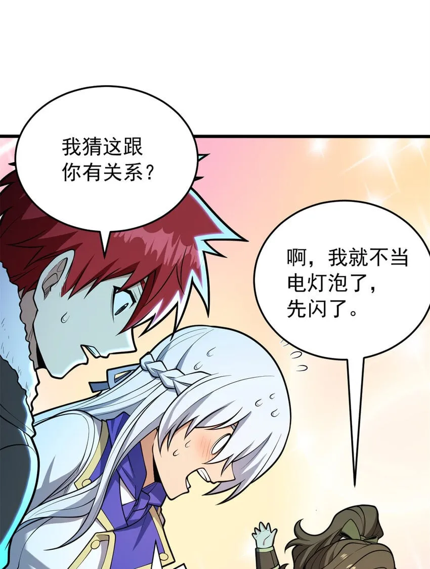 050 领导者 第21页