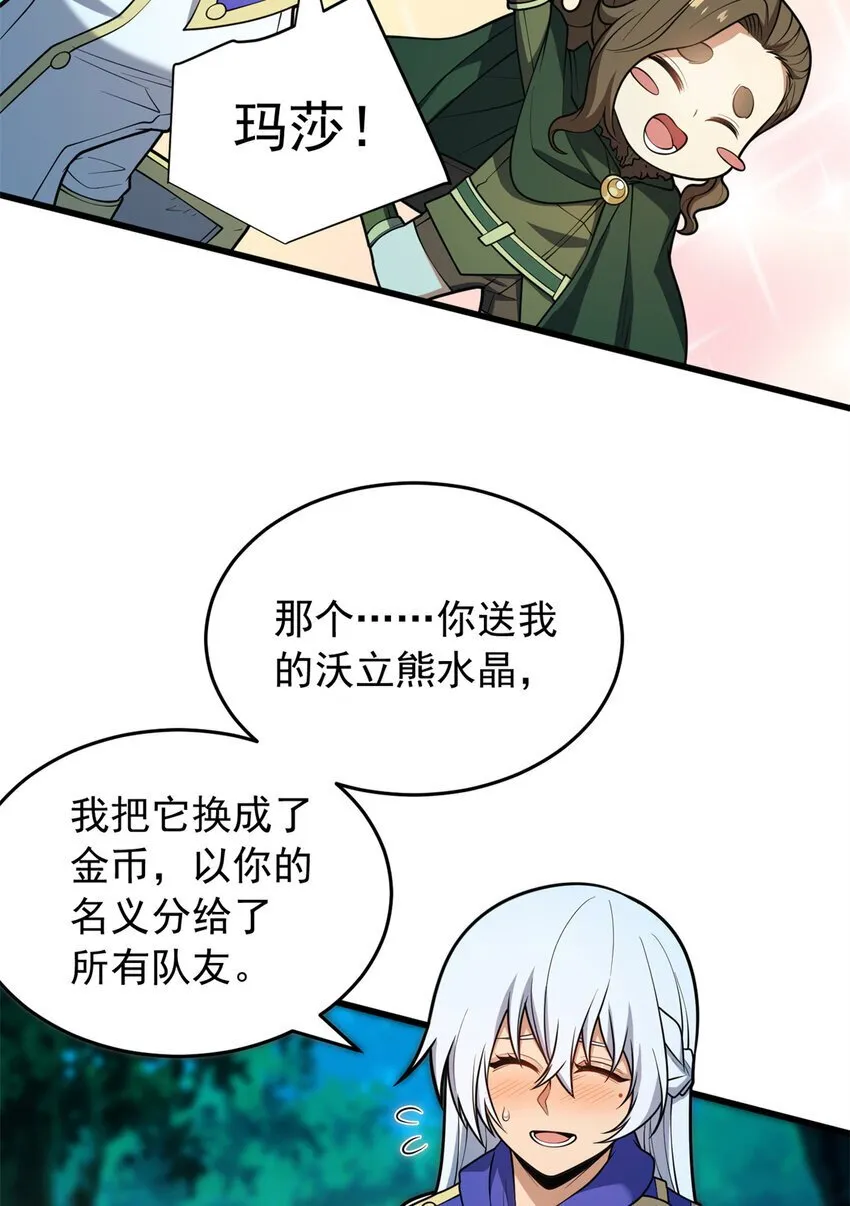 050 领导者 第22页