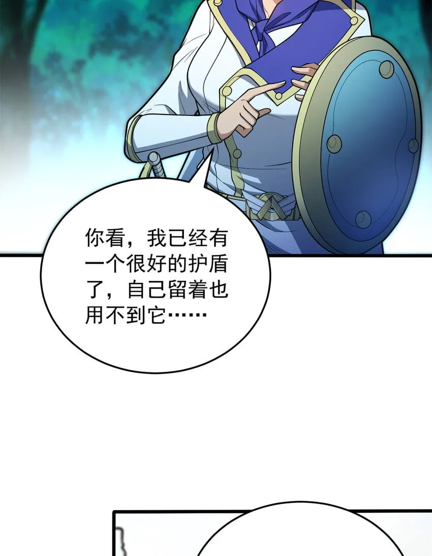 050 领导者 第23页