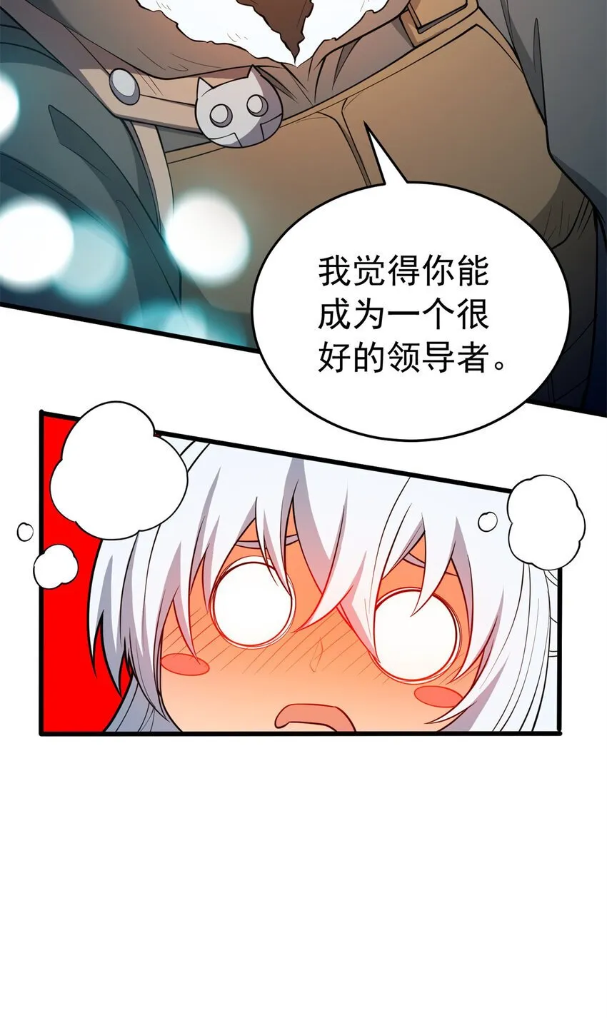 050 领导者 第27页