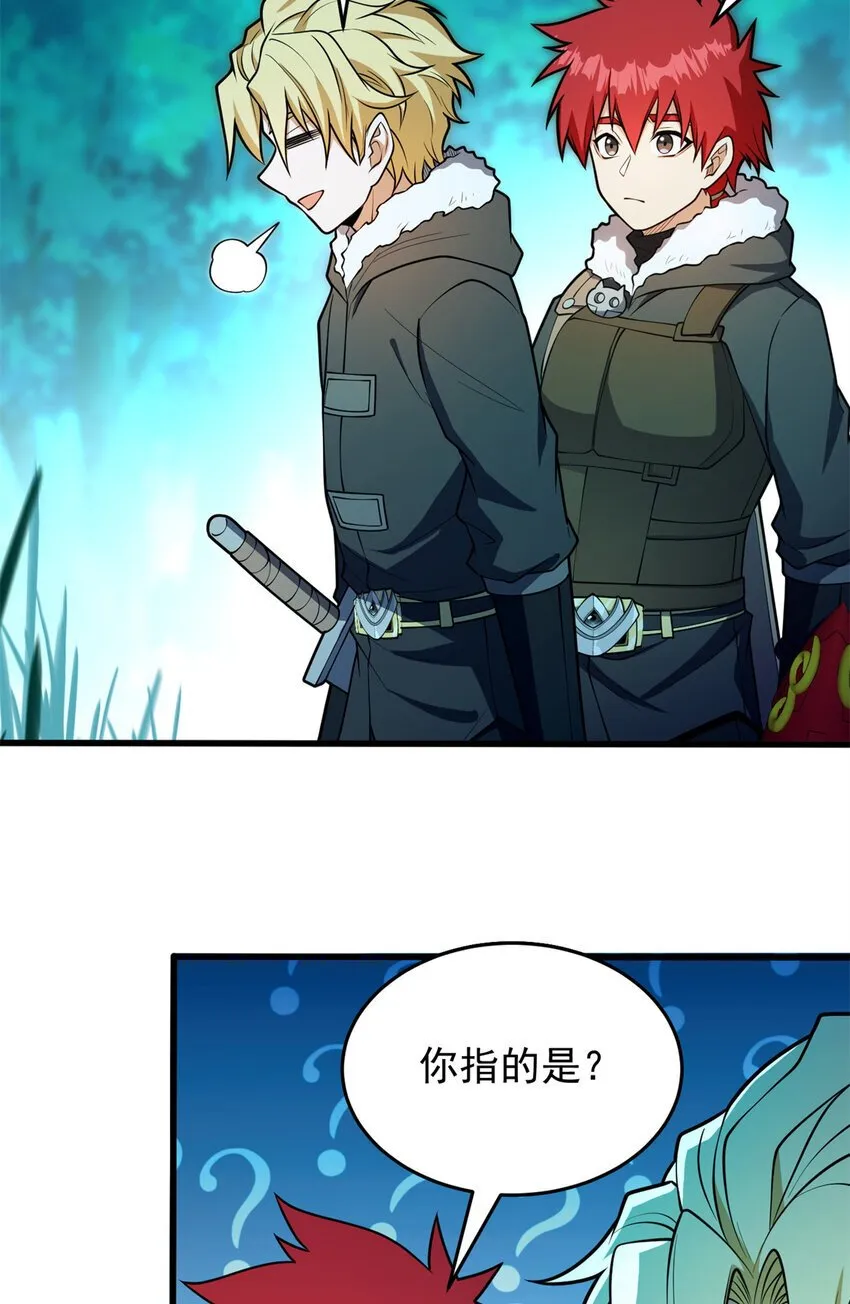 050 领导者 第30页