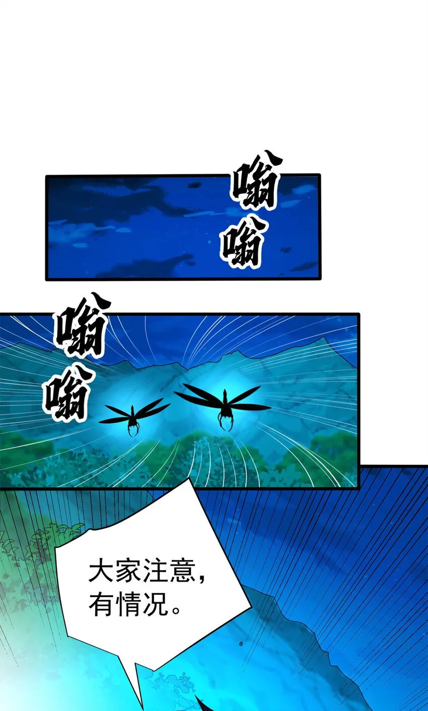 050 领导者 第34页