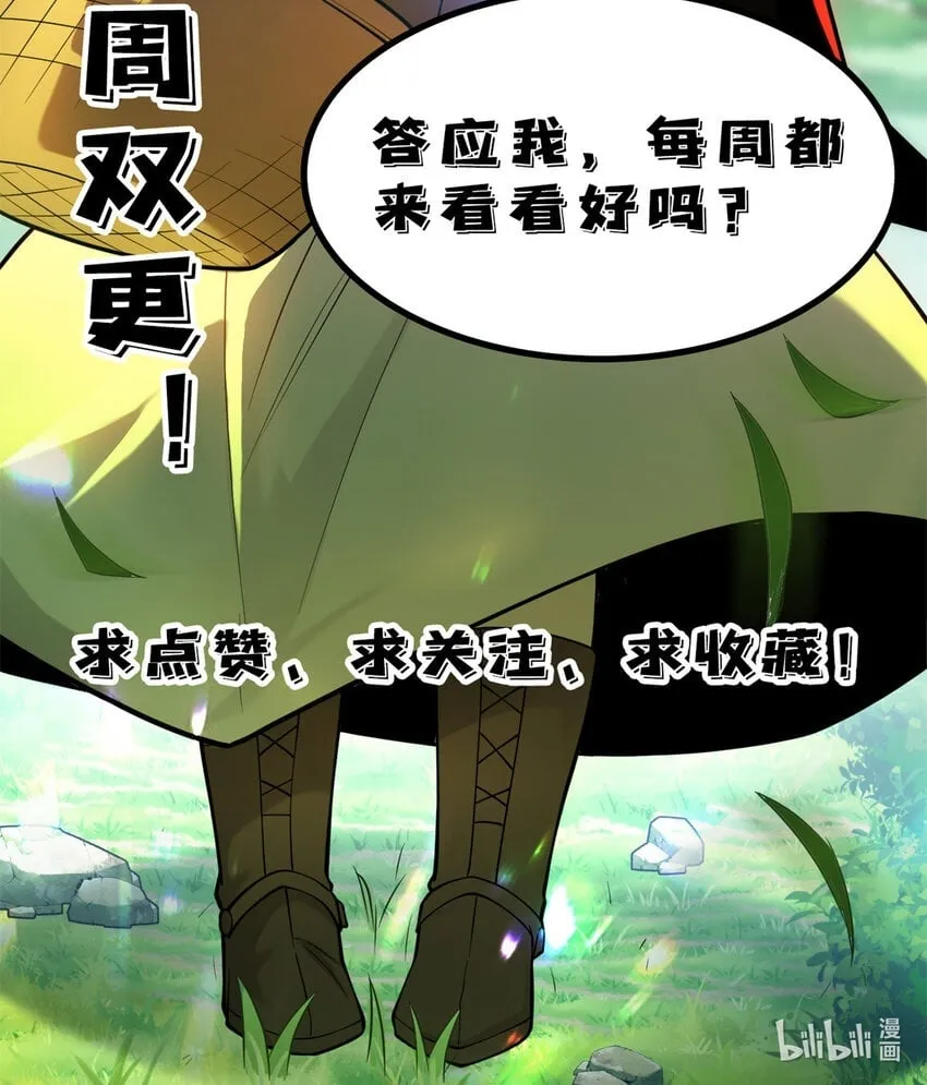 050 领导者 第53页