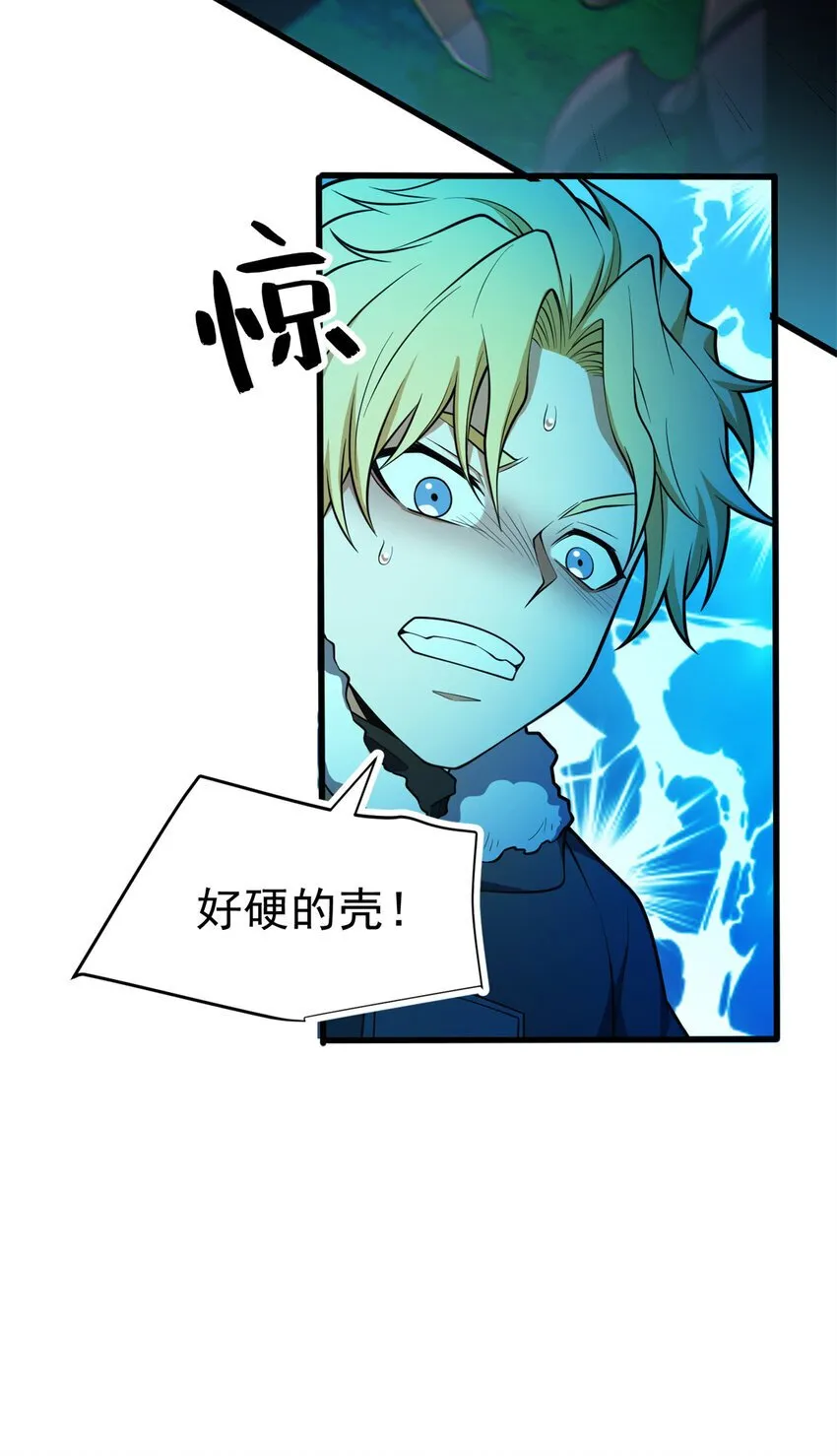 051 不速之客 第3页