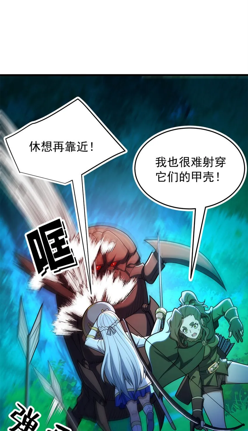 051 不速之客 第4页