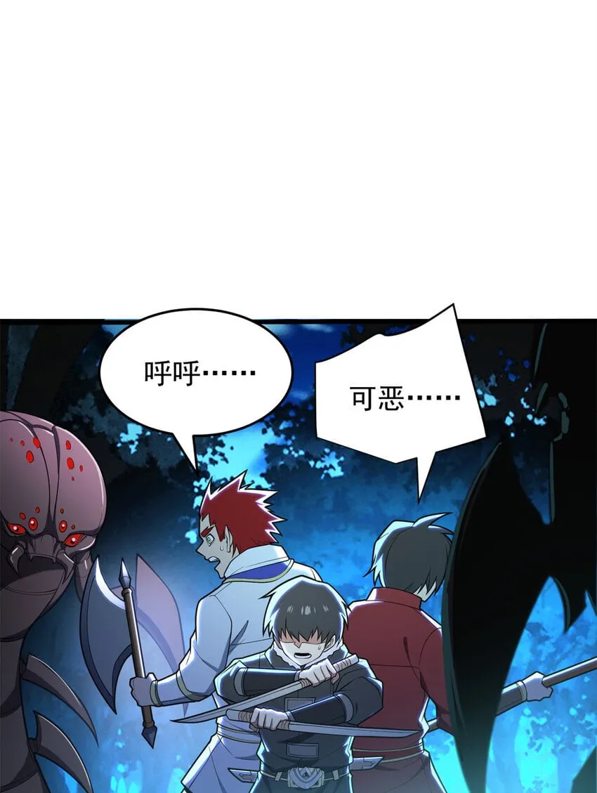 051 不速之客 第6页