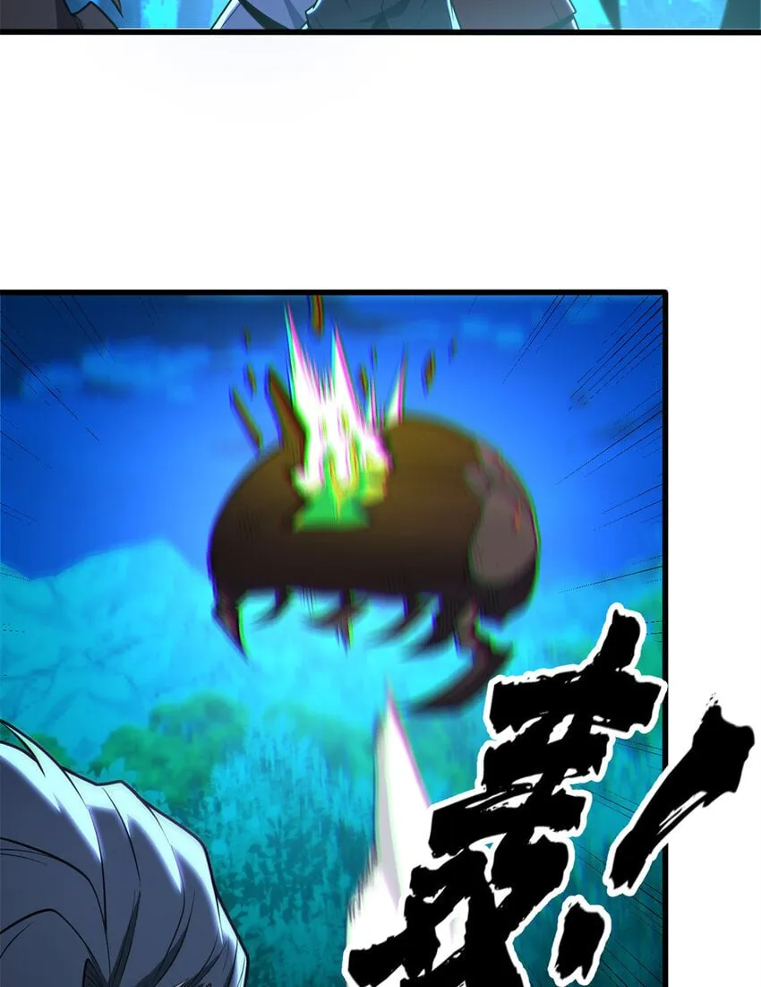 051 不速之客 第7页