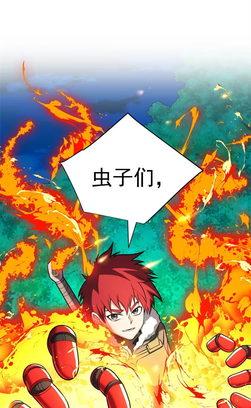 051 不速之客 第9页