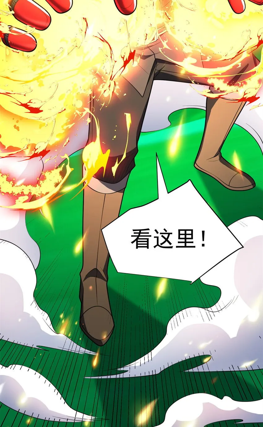 051 不速之客 第10页