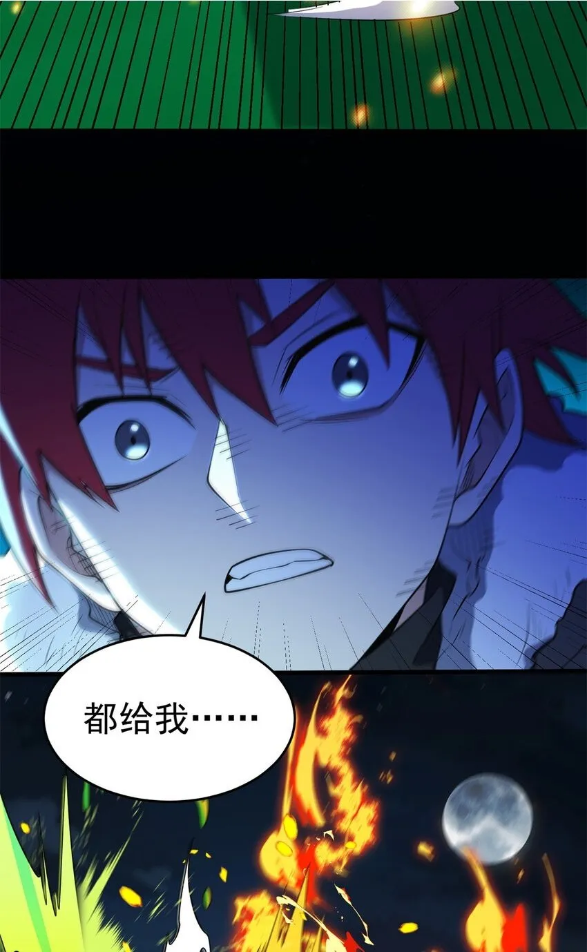 051 不速之客 第11页