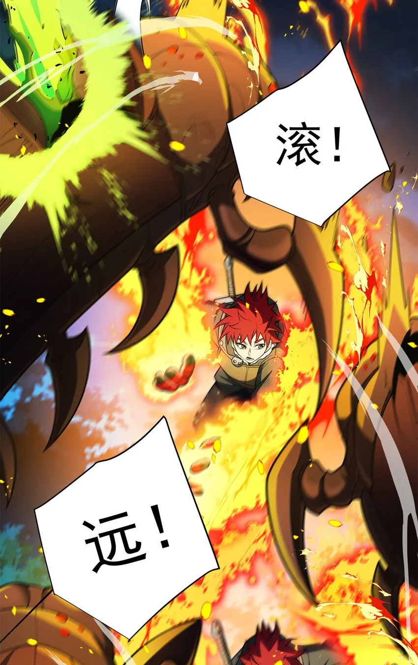 051 不速之客 第12页