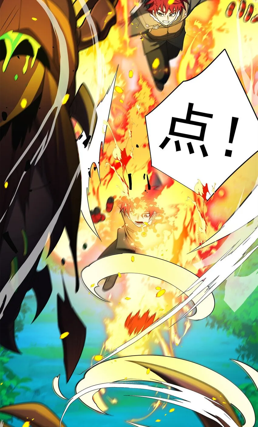 051 不速之客 第13页