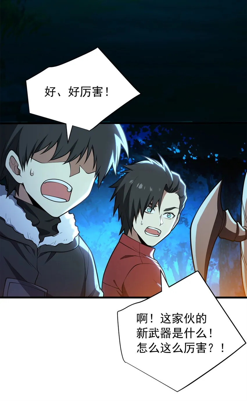 051 不速之客 第15页