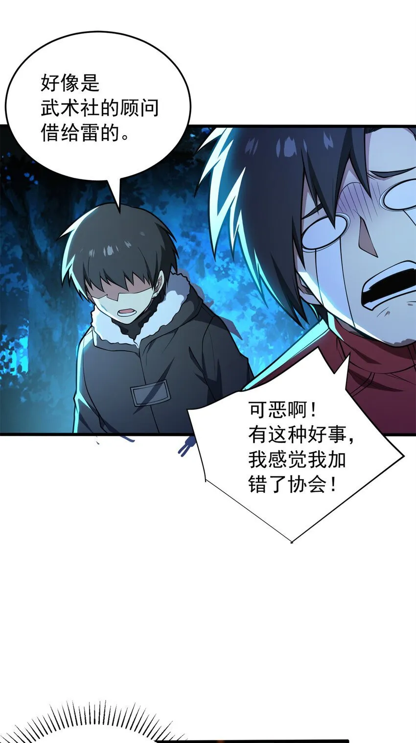 051 不速之客 第16页