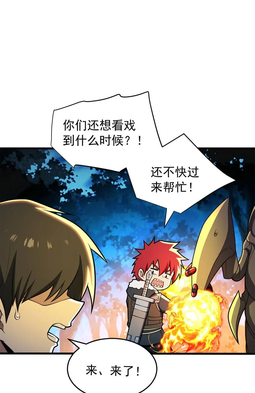 051 不速之客 第18页