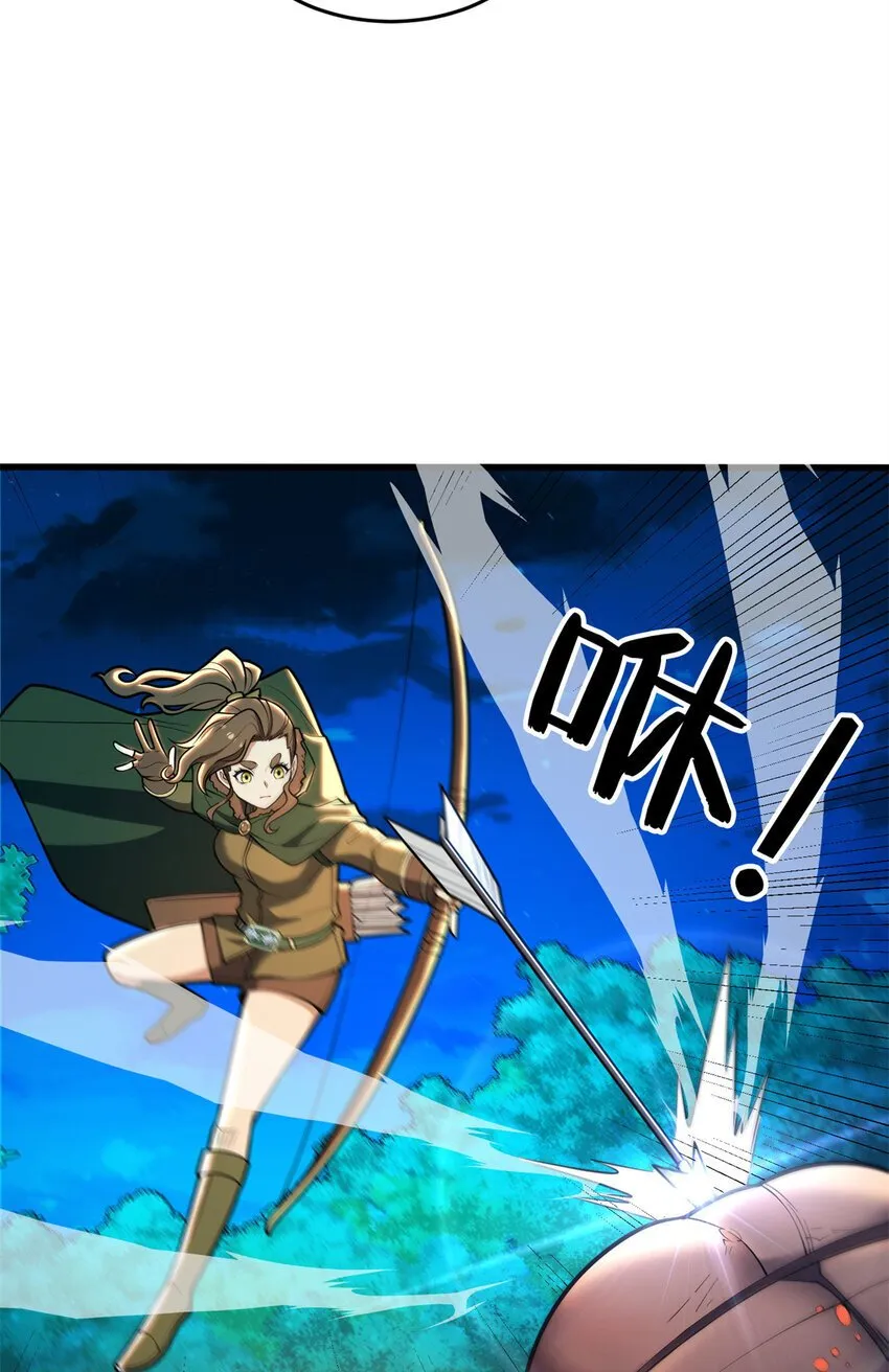 051 不速之客 第19页