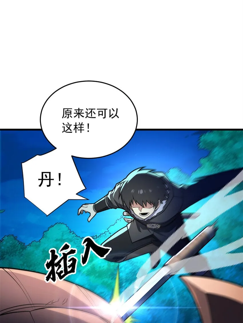 051 不速之客 第23页