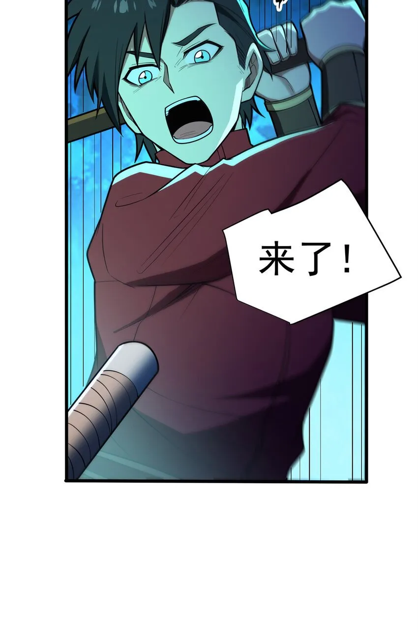 051 不速之客 第25页