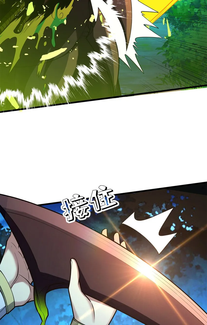 051 不速之客 第27页