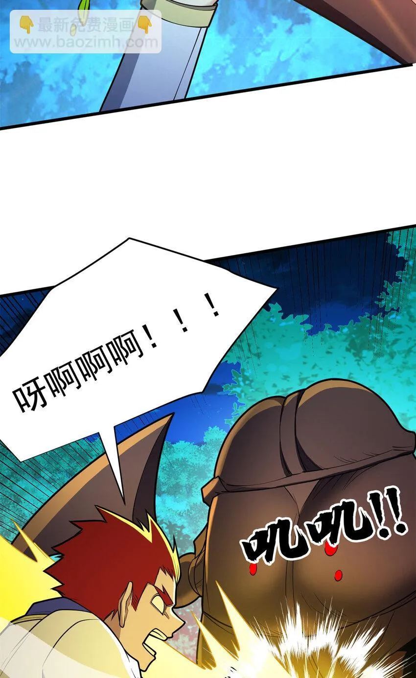 051 不速之客 第28页