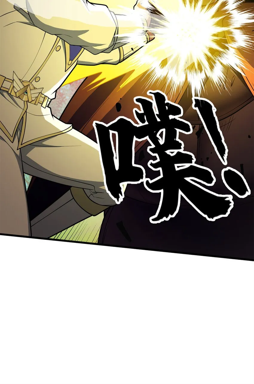 051 不速之客 第29页
