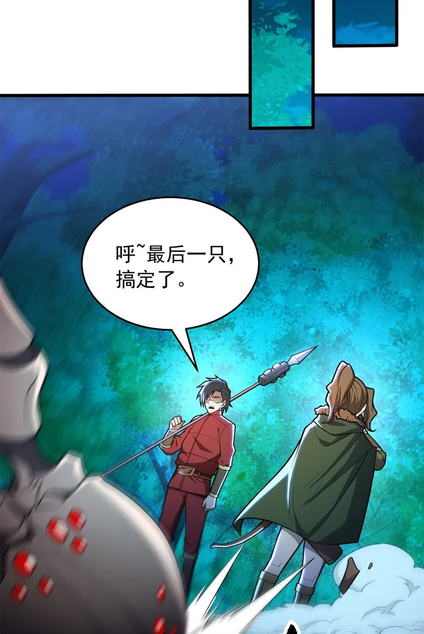051 不速之客 第31页