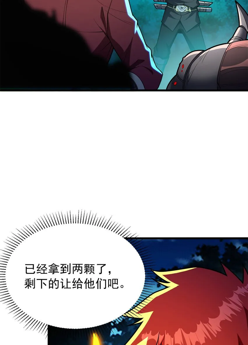051 不速之客 第33页