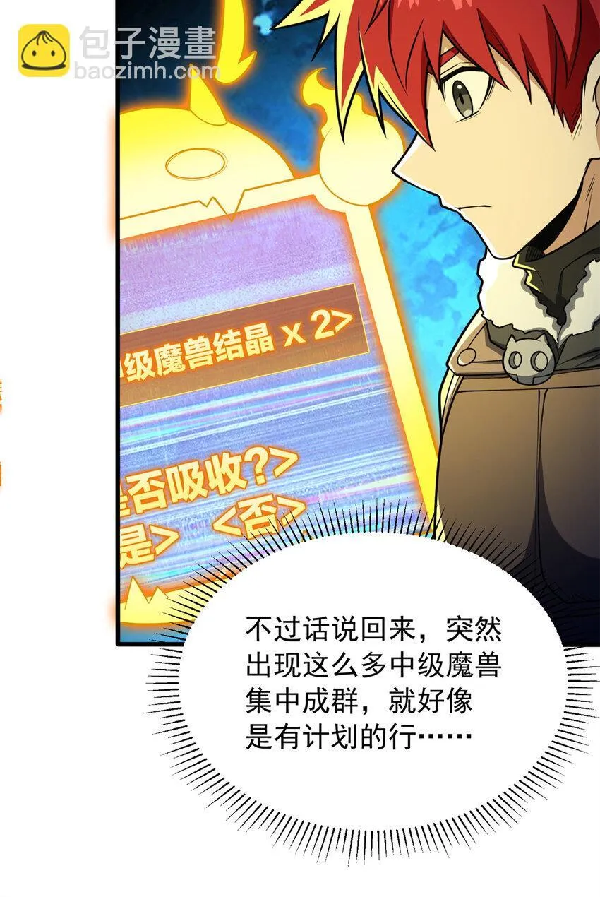 051 不速之客 第34页