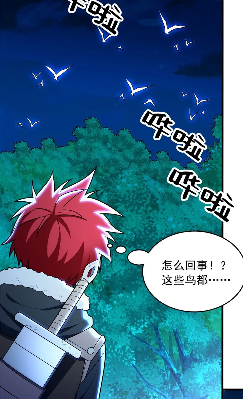 051 不速之客 第36页