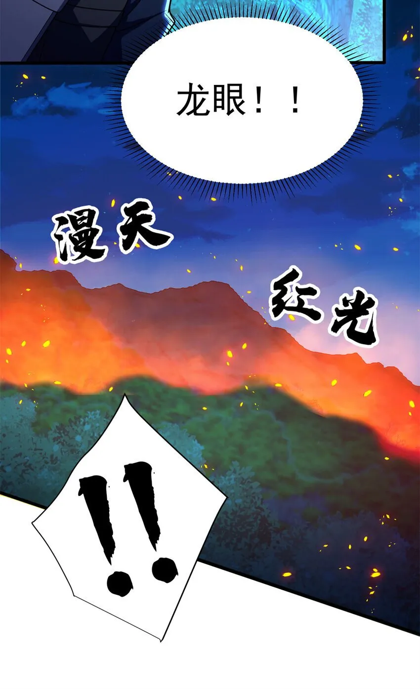 051 不速之客 第37页