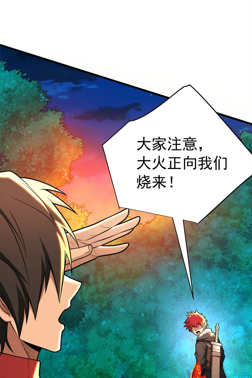 051 不速之客 第38页