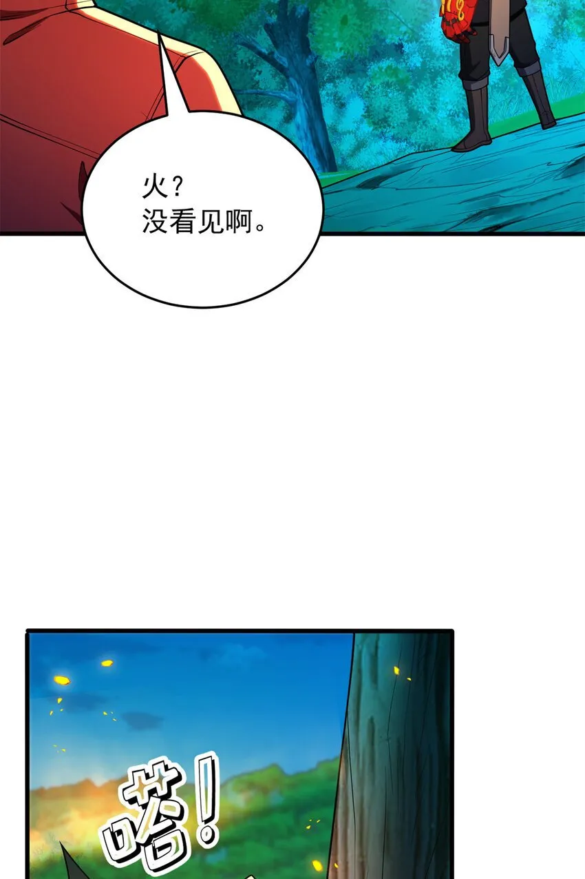 051 不速之客 第39页