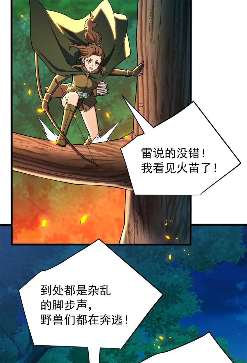 051 不速之客 第40页
