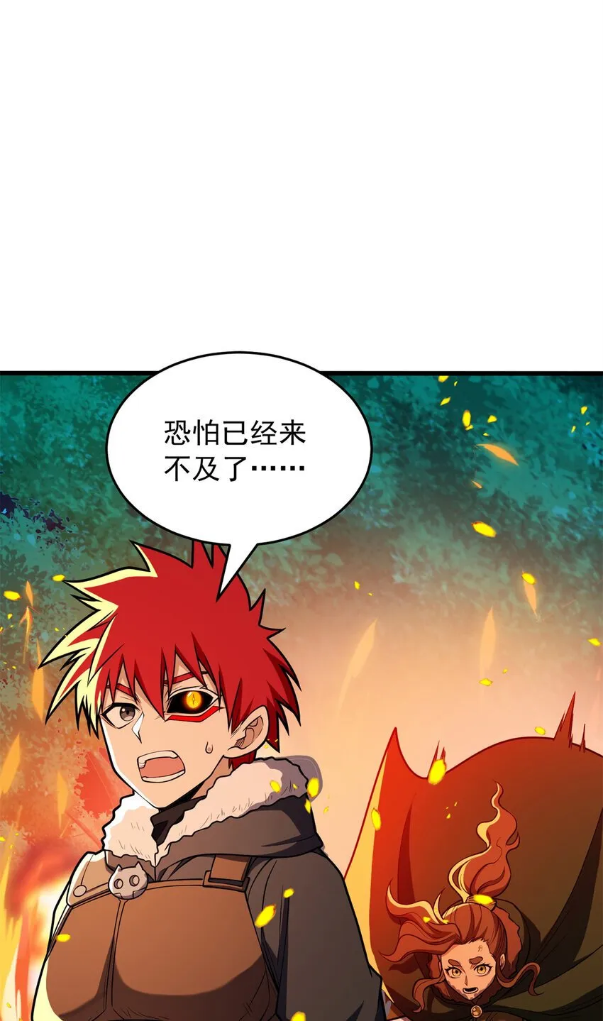 051 不速之客 第42页