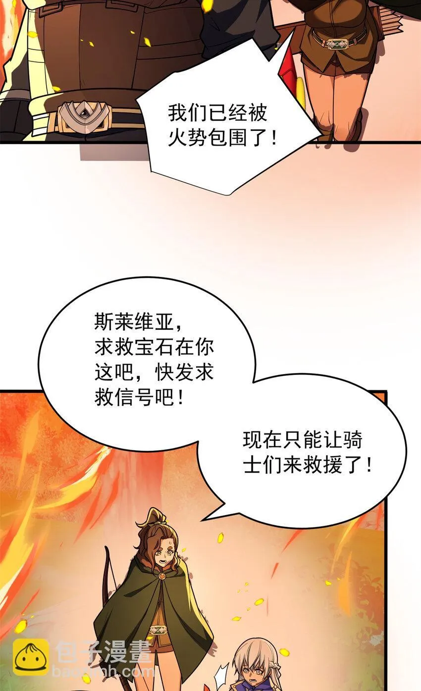 051 不速之客 第43页