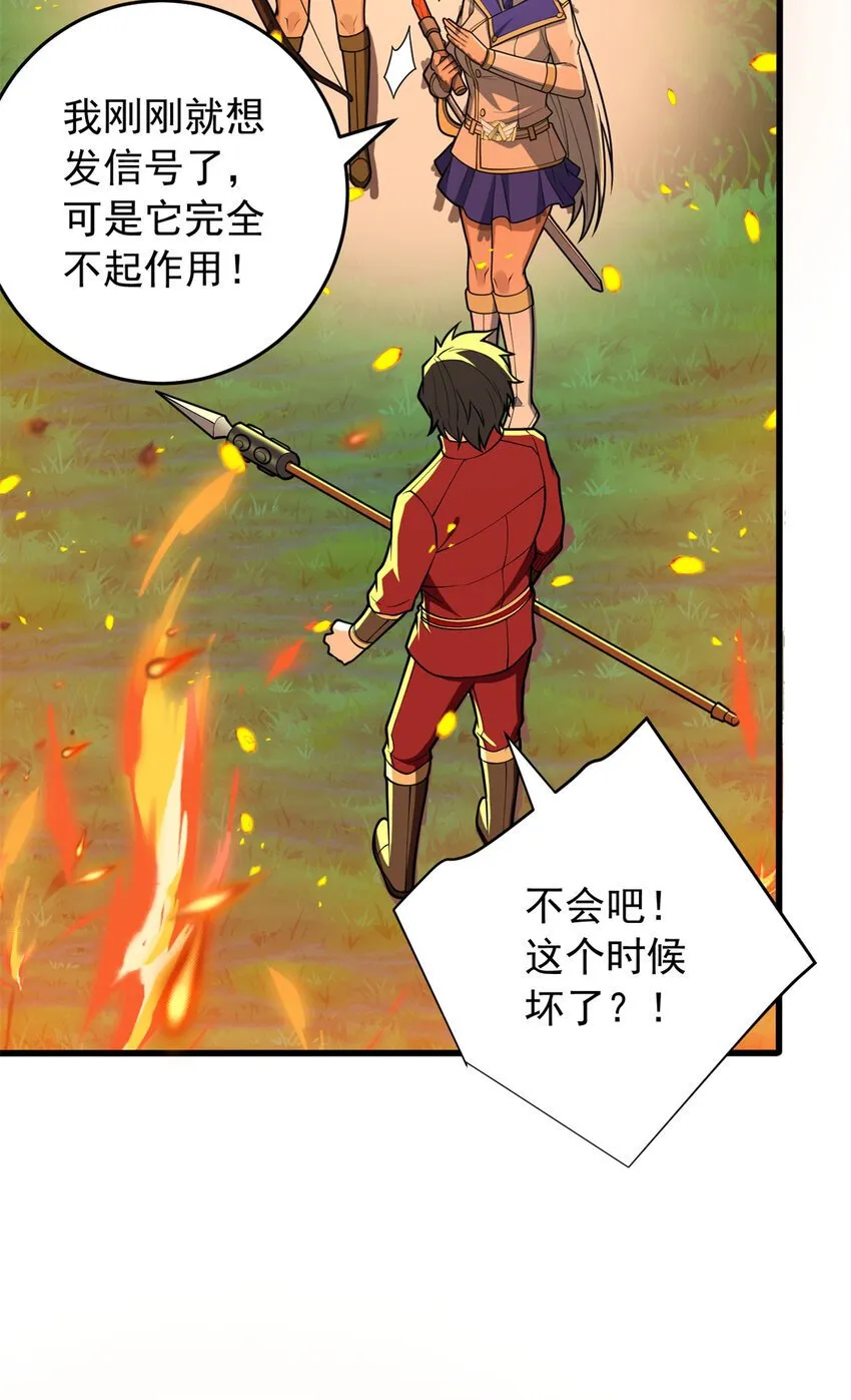 051 不速之客 第44页