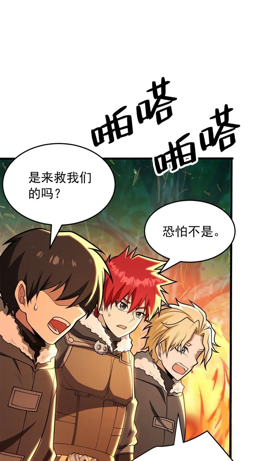 051 不速之客 第50页