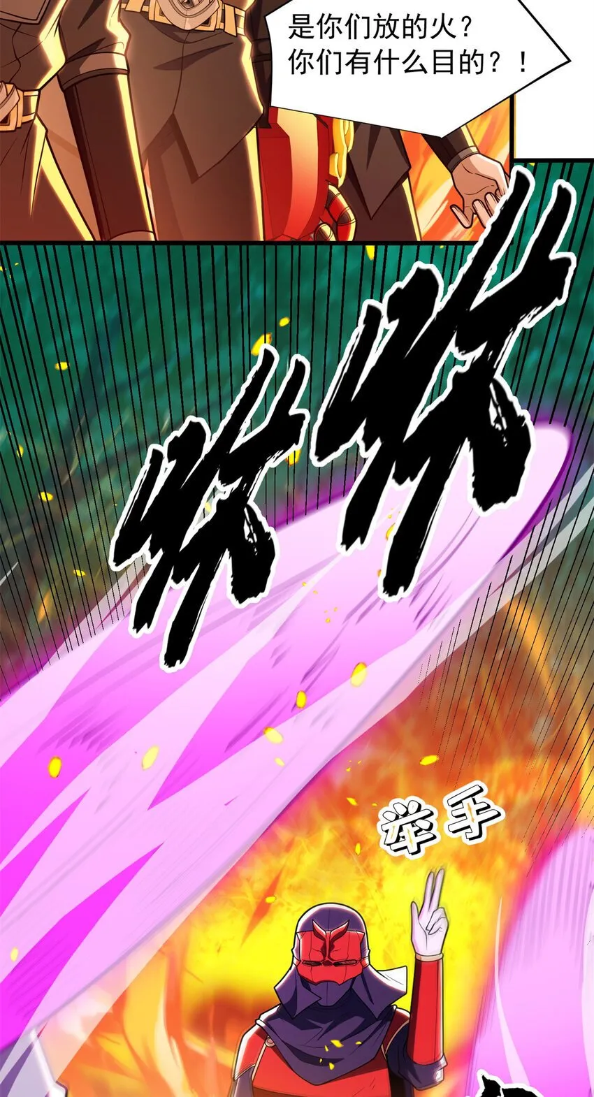 051 不速之客 第51页