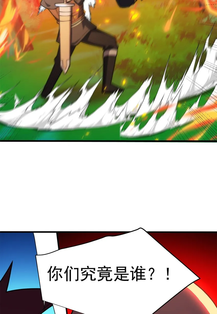 051 不速之客 第57页