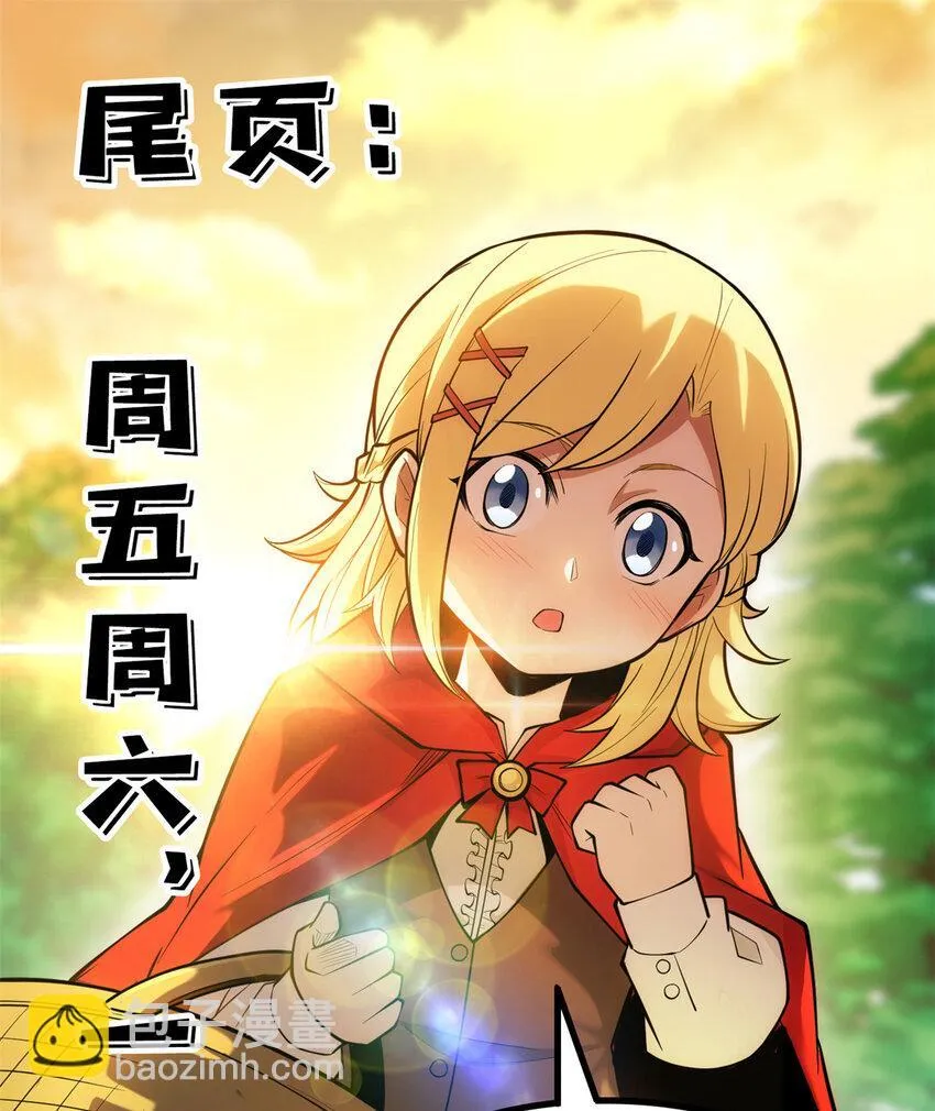 051 不速之客 第59页