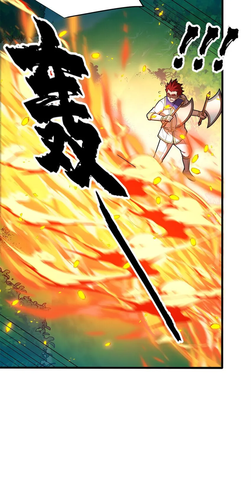 052 死战 第7页