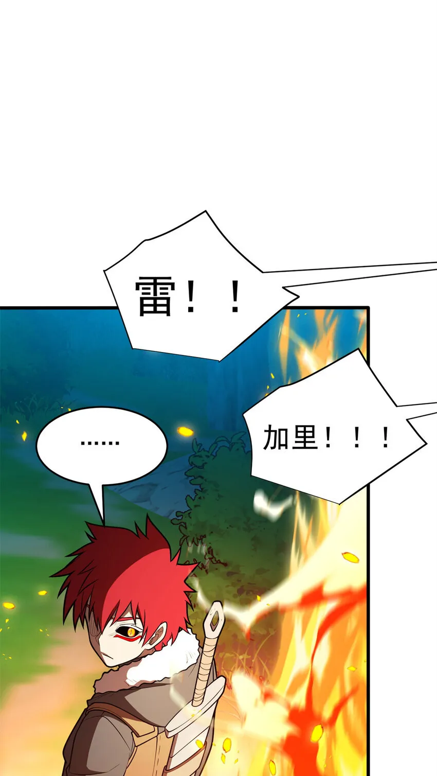 052 死战 第8页