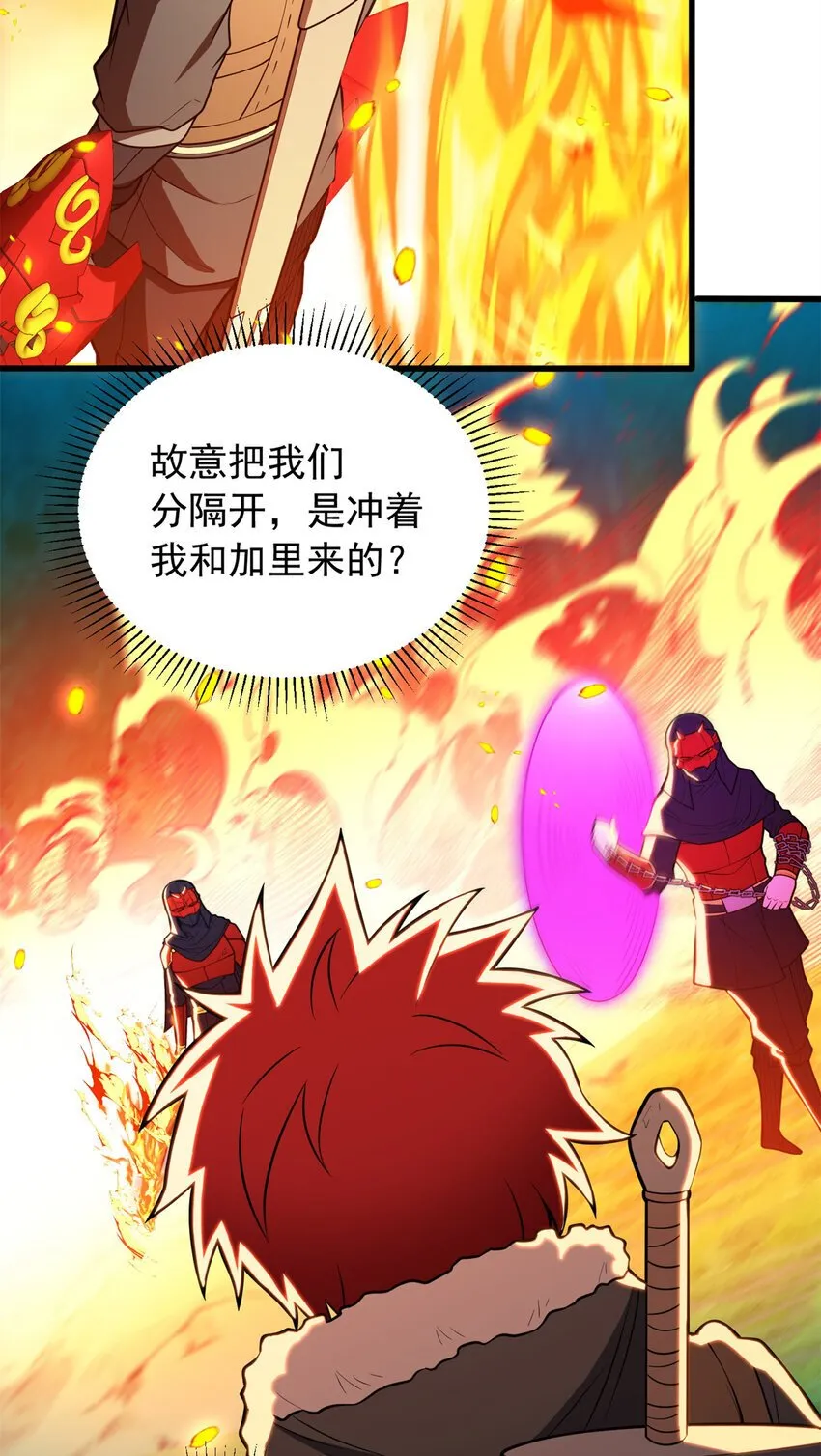 052 死战 第9页