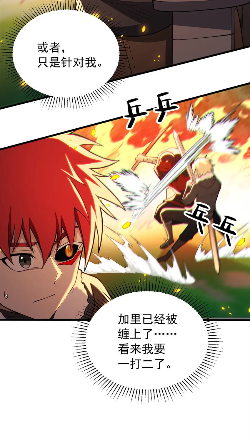 052 死战 第10页